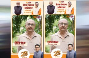 प्रीमियम लोकेशन और किफायती कीमत ने जीता दिल, हाउसिंग बोर्ड के घर से जितेंद्र मेहता संतुष्ट