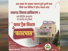 UP में निवेश और रियल एस्टेट को बढ़ावा, मॉडल भवन विनियम-2026 को कैबिनेट की मंजूरी