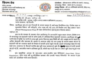 बस्तर के लिए विशेष राहत पैकेज की मांग, BJP प्रदेश अध्यक्ष ने CM साय और केंद्रीय मंत्री को लिखा पत्र