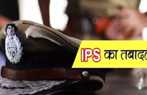 छत्तीसगढ़ में बड़ा प्रशासनिक फेरबदल, 18 IPS अधिकारियों के तबादले; रायपुर को मिले नए SP.