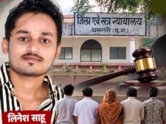 CG News: लिनेश साहू आत्महत्या मामले में फैसला, पत्नी और ससुराल पक्ष के लोगों को जेल