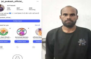 छत्तीसगढ़ में मंत्री गुरु खुशवंत को लेकर सोशल मीडिया पर आपत्तिजनक पोस्ट, पुलिस ने आरोपी को पकड़ा