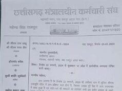 छत्तीसगढ़ के कर्मचारियों ने दिवाली से पहले DA बढ़ाने की उठाई मांग, मुख्यमंत्री को सौंपा पत्र