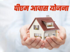 PM आवास योजना-शहरी 2.0 में तेजी के निर्देश, पात्र परिवारों को समय पर मिलेगा पक्का घर