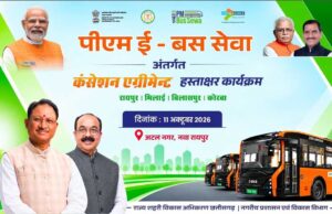 उप मुख्यमंत्री अरुण साव की मौजूदगी में चार नगर निगमों और चार्टर्ड स्पीड लिमिटेड के बीच होगा करार