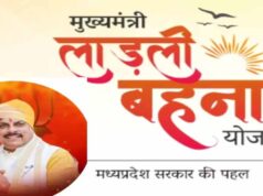 Ladli Behna Yojana 41वीं किस्त का इंतजार खत्म होने वाला! महिलाओं के खाते में कब आएंगे ₹1500?