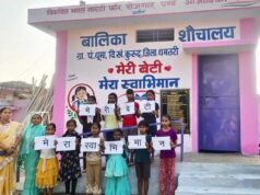 धमतरी के धुमा में जिले के पहले मॉडल बालिका शौचालय का लोकार्पण