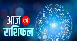 आज का राशिफल 14 अक्टूबर 2026: किन राशियों को होगा धन लाभ, किसे करियर में मिलेगी सफलता?